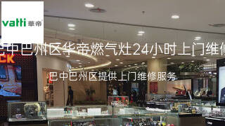 华帝