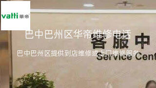 华帝