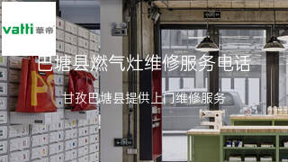华帝