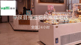 华帝