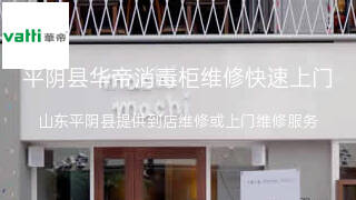 华帝