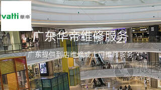 华帝