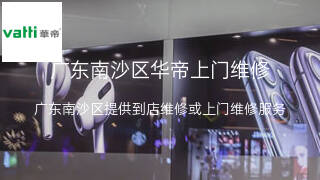 华帝