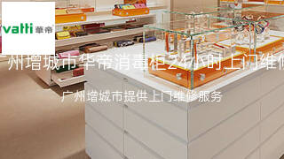 华帝