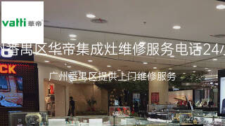 华帝