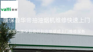 华帝