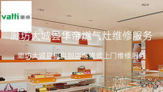 华帝
