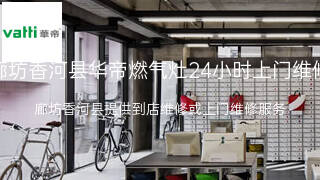 华帝