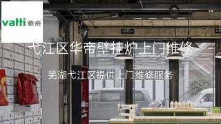 华帝