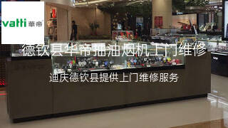 华帝