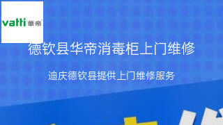 华帝