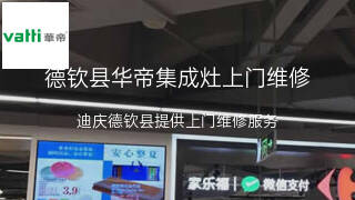 华帝