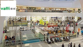 华帝