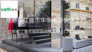华帝