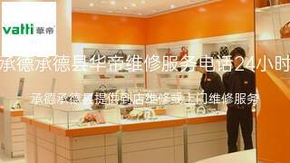 华帝
