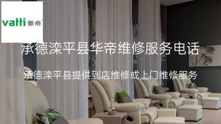 华帝