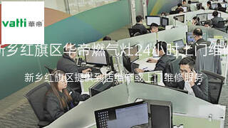 华帝