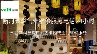华帝