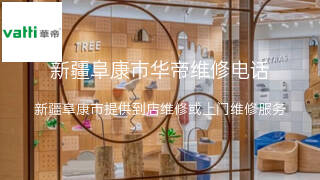 华帝