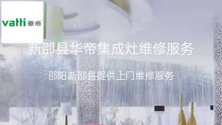 华帝