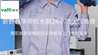 华帝