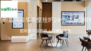 华帝