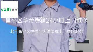 华帝