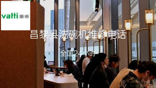 华帝