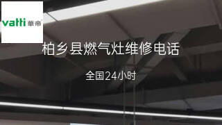 华帝