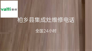 华帝