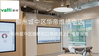 华帝