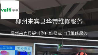 华帝