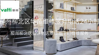 华帝