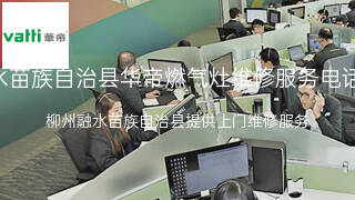 华帝