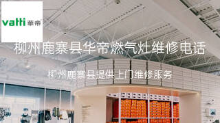 华帝