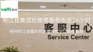 华帝