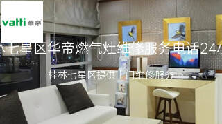 华帝