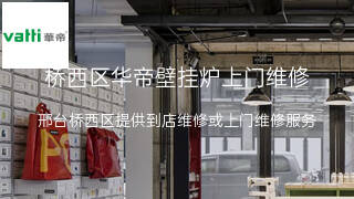华帝