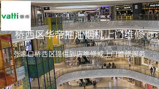 华帝