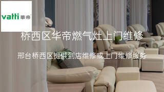 华帝