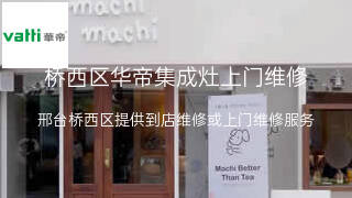 华帝
