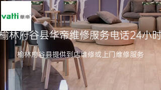 华帝