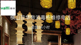 华帝