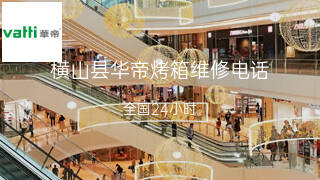 华帝