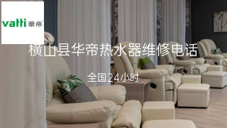 华帝