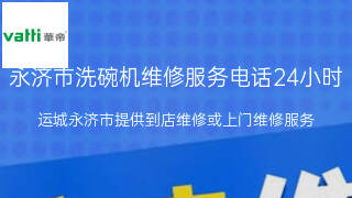 华帝