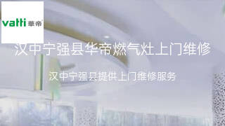 华帝