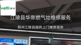 华帝