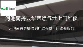 华帝