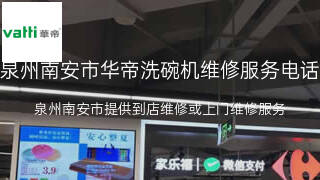 华帝